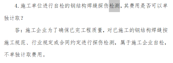 建筑行业快速问答平台-答疑解惑