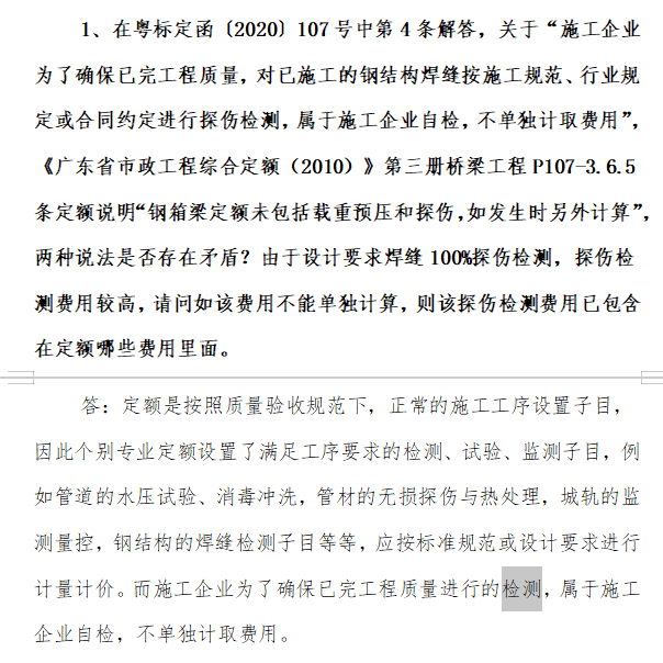 试验费