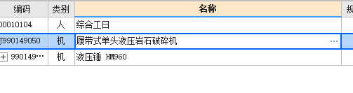 定额