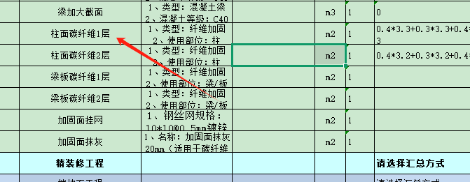 楼层的意思