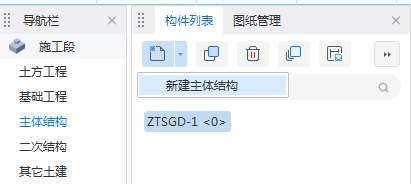 翻样
