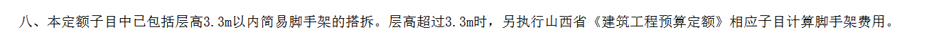 计取