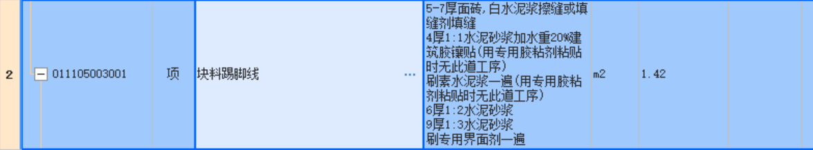 2013清单