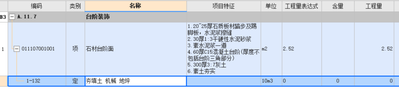 换算