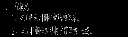 钢框架