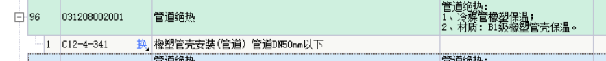 套清单