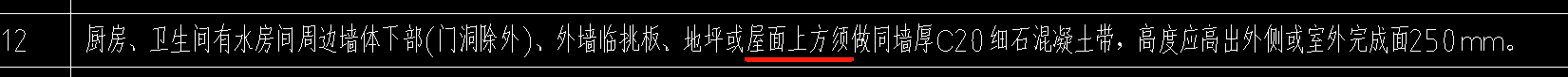 女儿墙