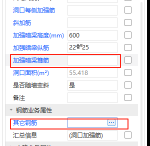 暗梁
