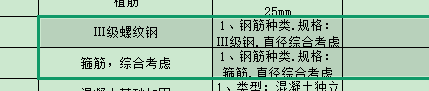 三级钢