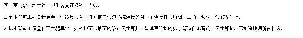 算量