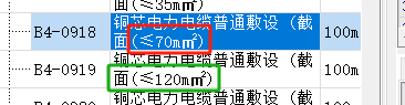 截面