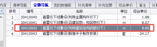 定额