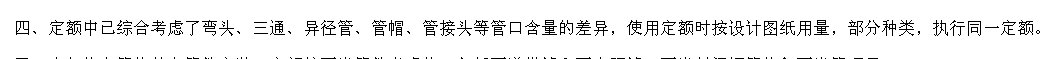 管件