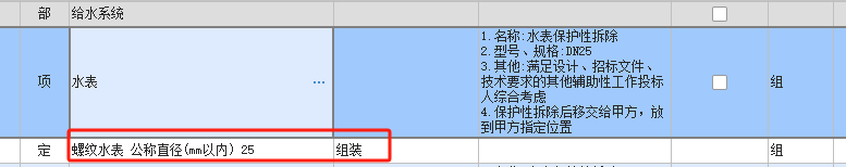 拆除工程