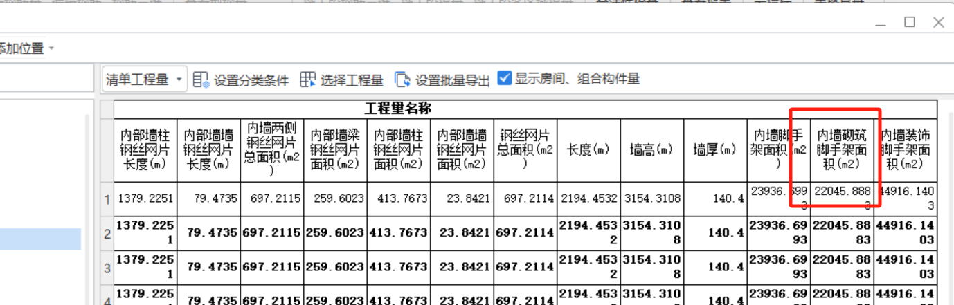 脚手架