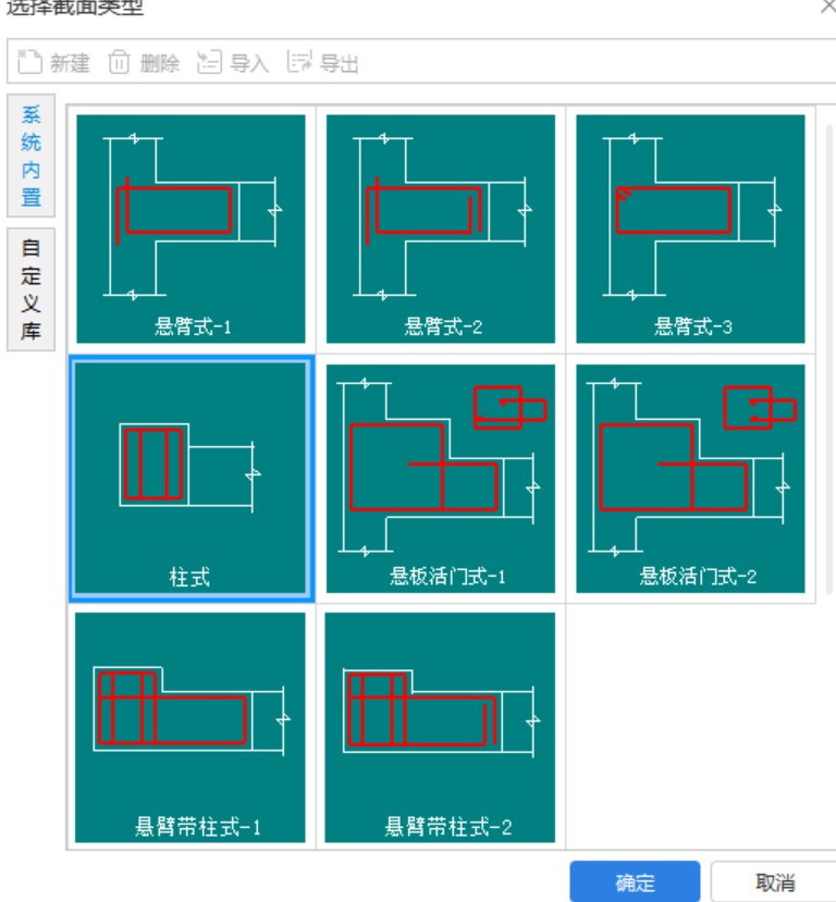 框墙
