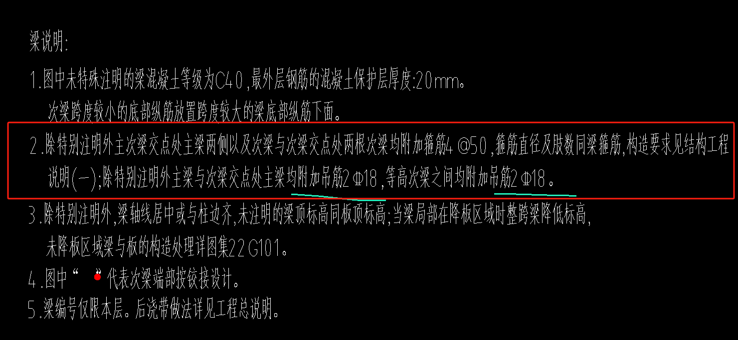次梁