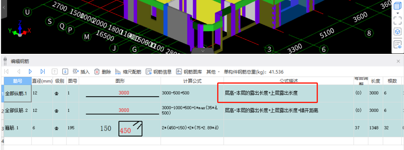 钢筋中