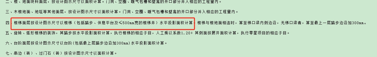 楼梯间