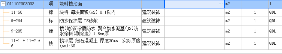组价