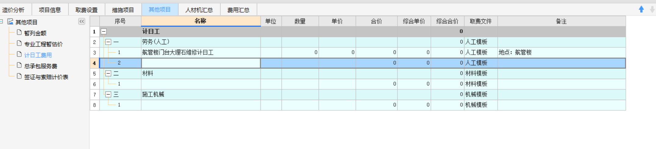 预算文件