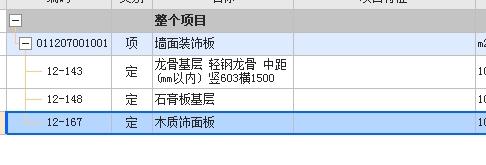 石膏板墙
