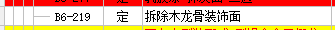 钢龙骨