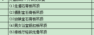 龙骨