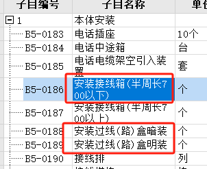 定额