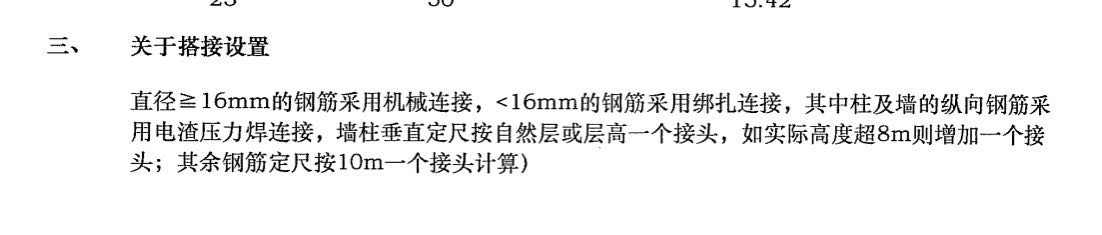 直筋