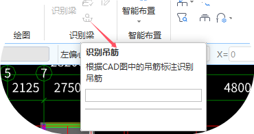 次梁