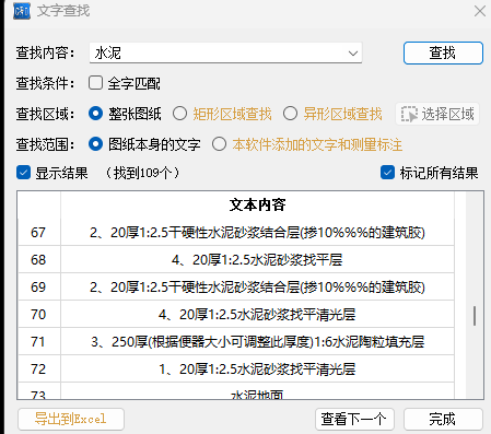 配合比