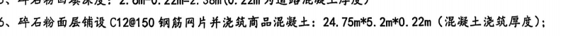 钢筋网