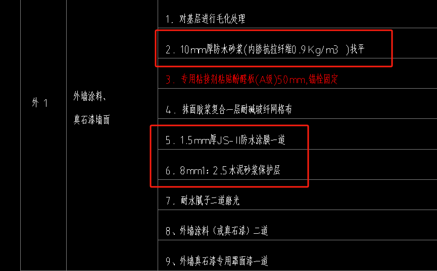 面积计算