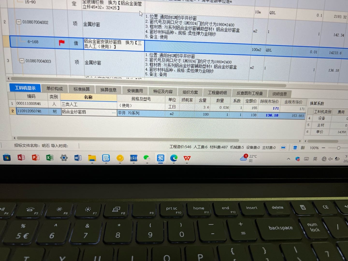 組價