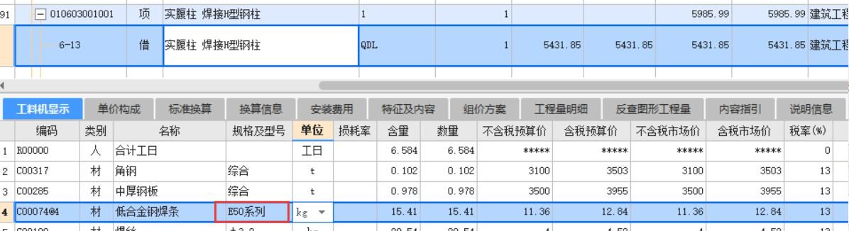广联达服务新干线