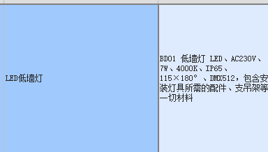 支架什么