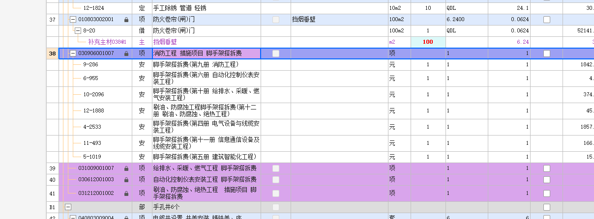 脚手架