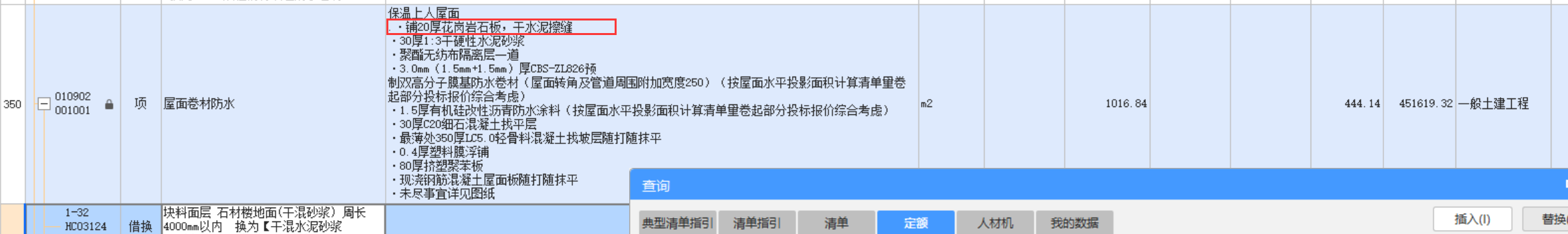 子目