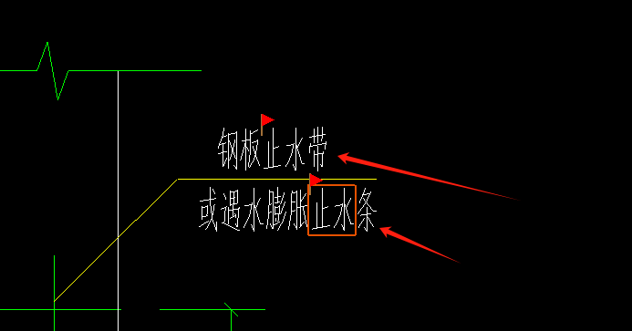 钢板止水