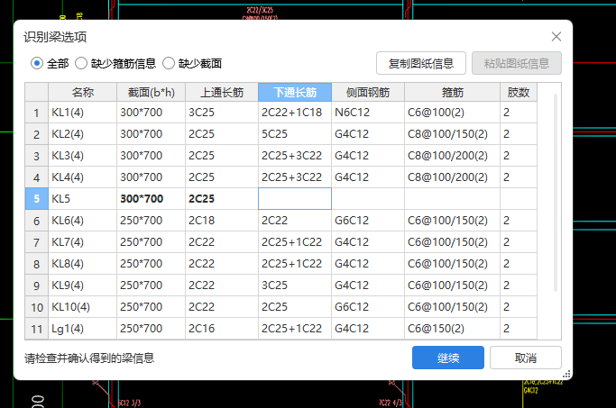 梁上