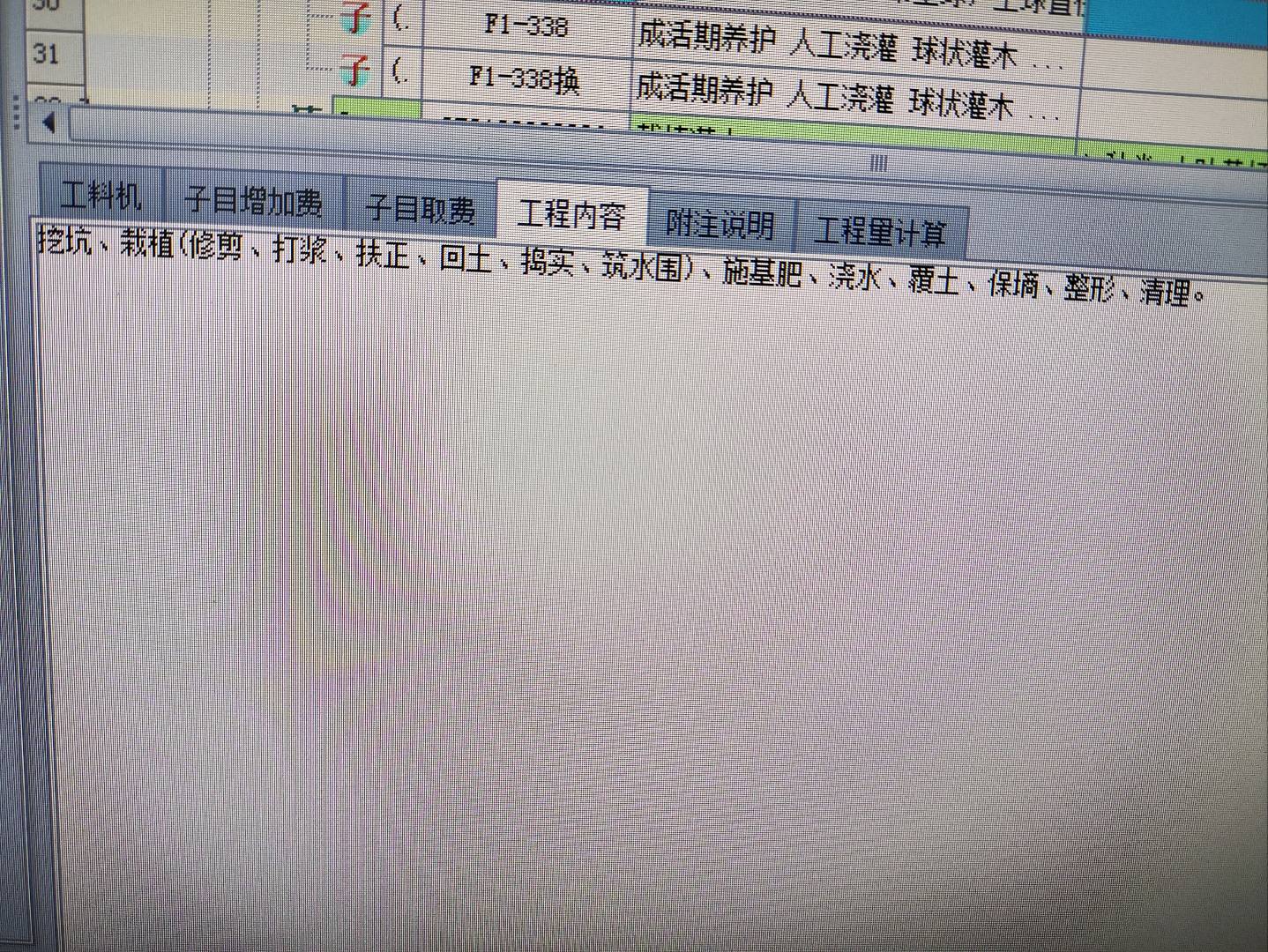 种植土回填