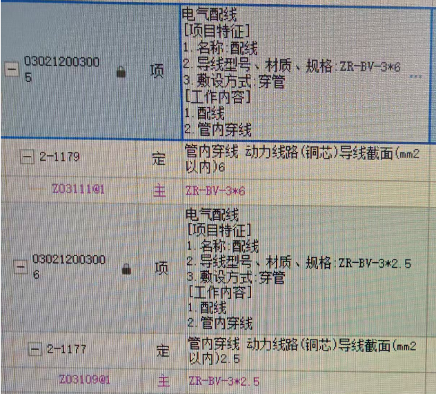 套取