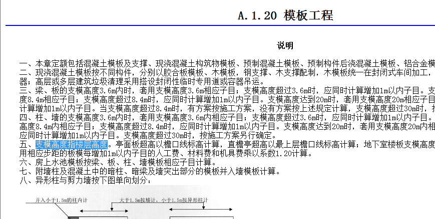 按楼层