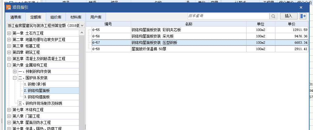 建筑行业快速问答平台-答疑解惑