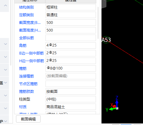 边筋