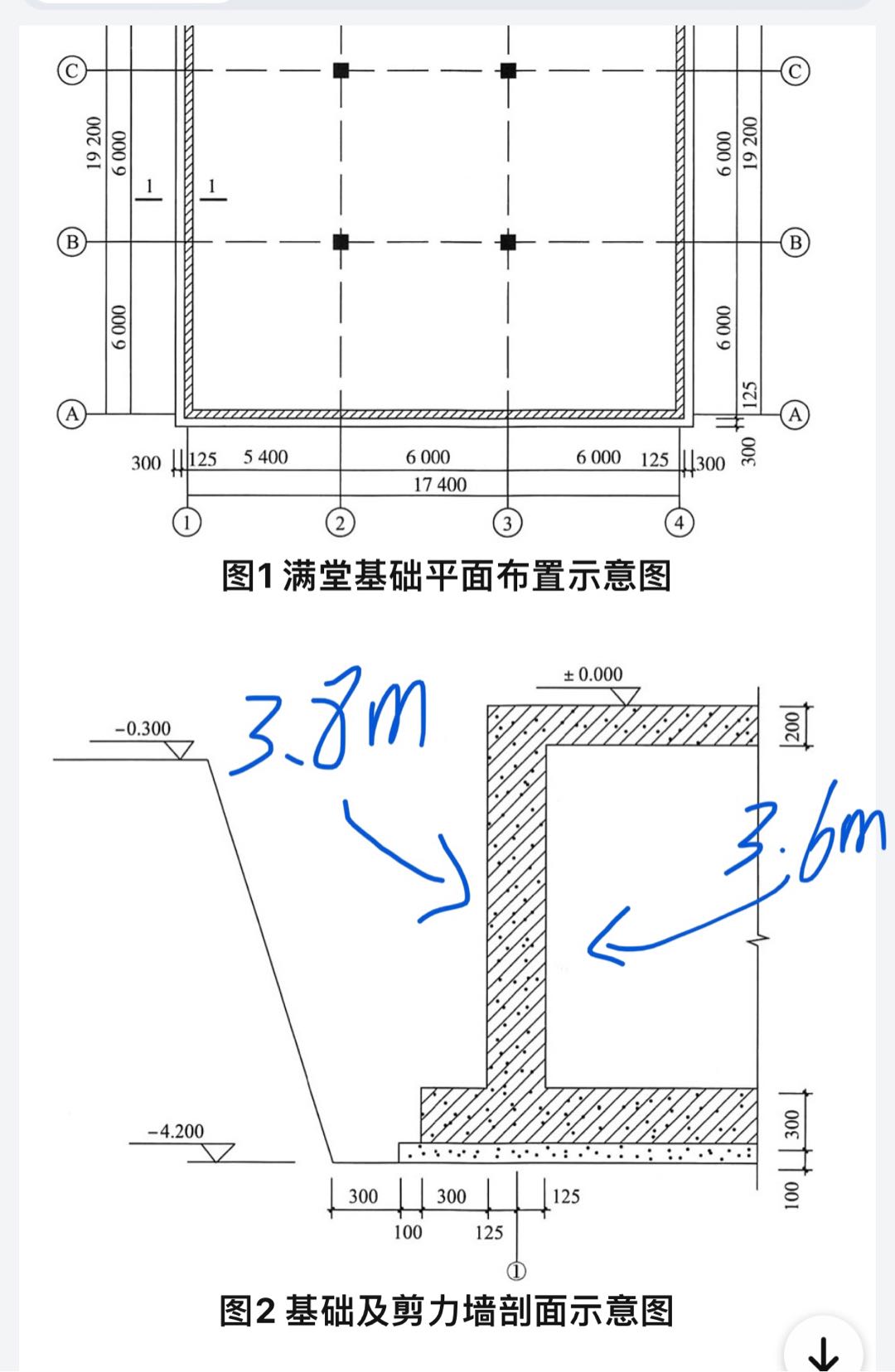 直形墙