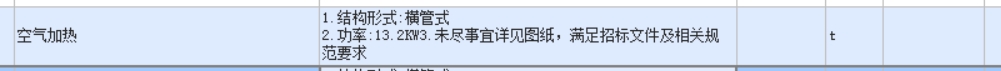 定额
