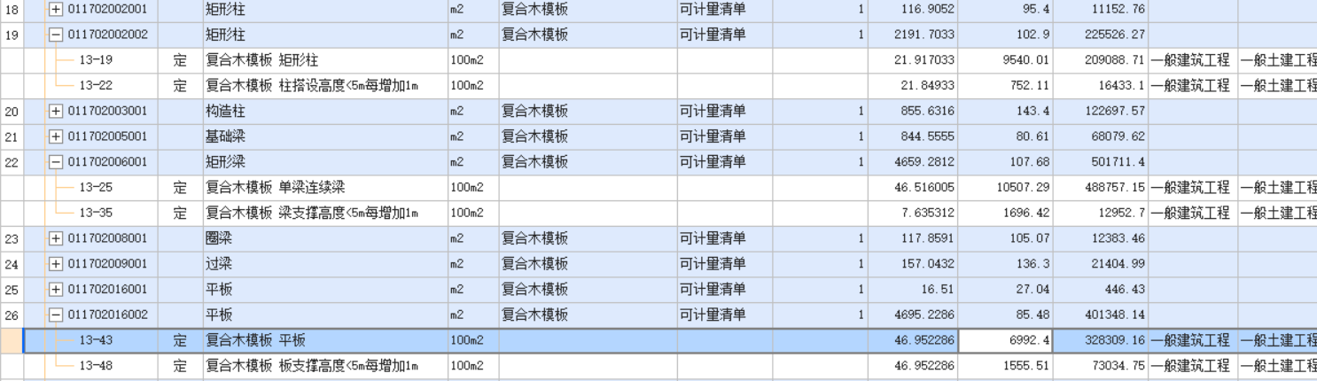 板超高