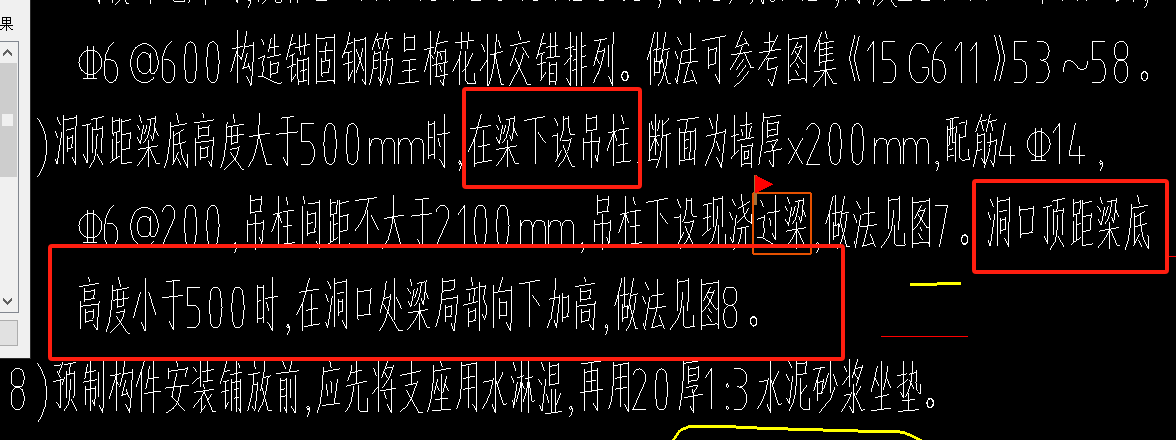 吊柱